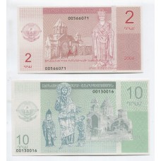 ARMENIA NAGORNO KARABAKH 2004 SERIE DE 2 BILLETES SIN CIRCULAR, UNC